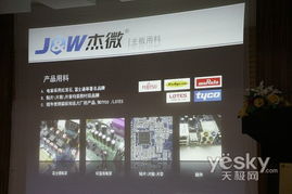 無微不至，卓越品質(zhì) 杰微2008年廣東渠道交流會的行業(yè)洞察與主板戰(zhàn)略布局